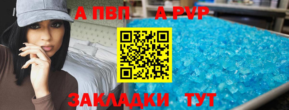 Alpha PVP Соль  Вход с VPN  Alfa_PVP СК  A-PVP кристаллы  Феодосия 