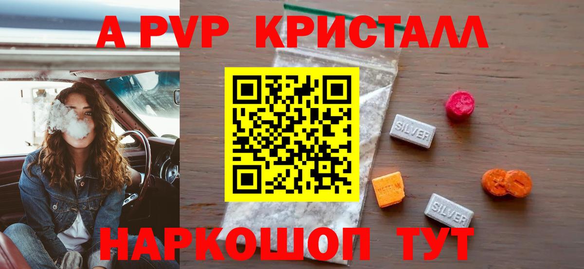APVP мука Феодосия