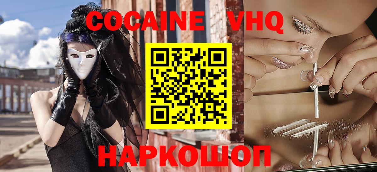 COCAIN 97%  КОКАИН  Вход с VPN  Феодосия  КОКАИН 97% 