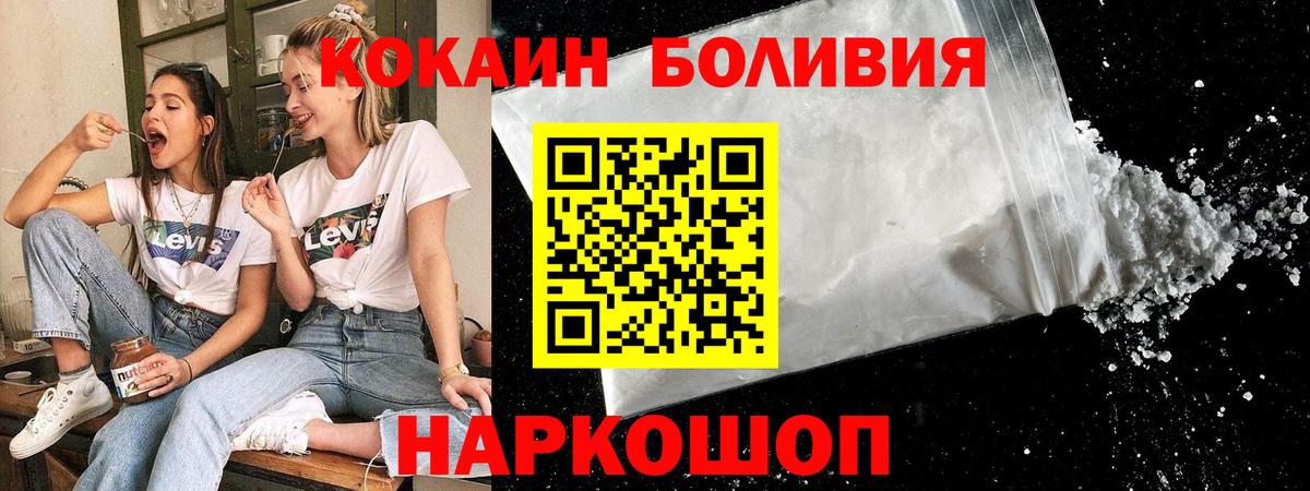Cocaine Колумбийский Феодосия