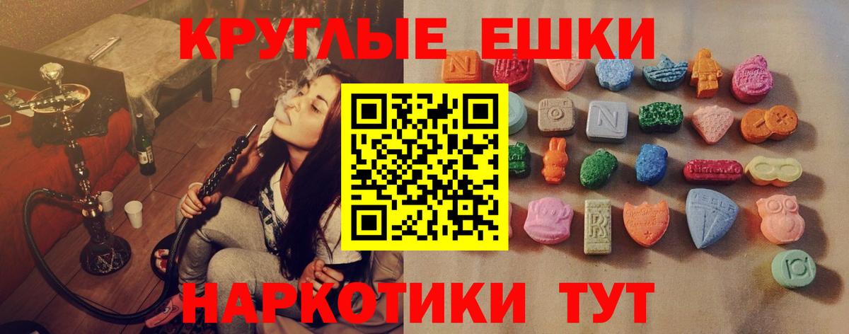 Экстази Punisher  Вход с VPN  Экстази  где продают   Феодосия 