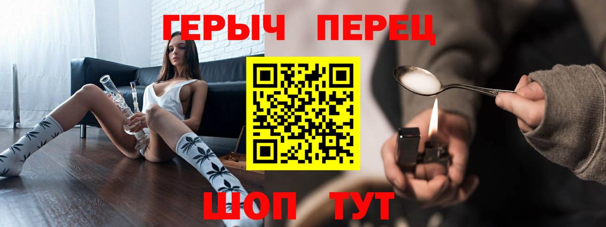 Героин гречка  Вход с VPN  Феодосия 