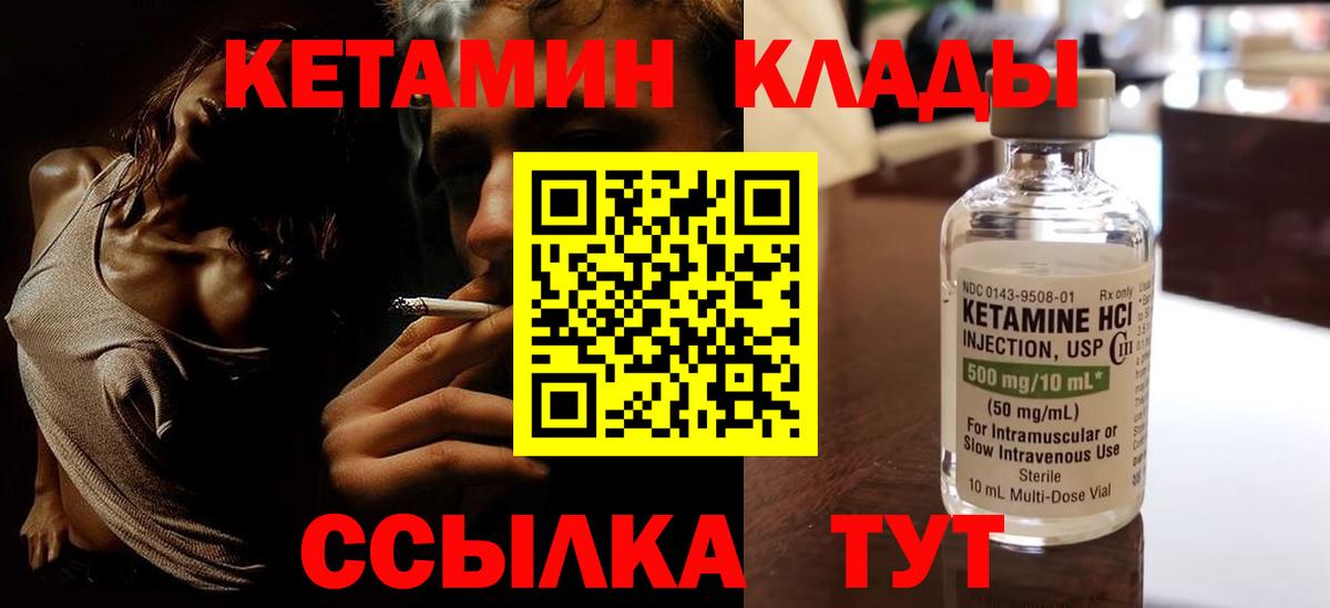 Феодосия  Кетамин ketamine  Вход с VPN 