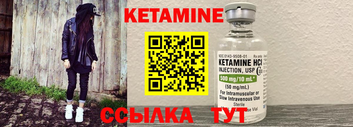 КЕТАМИН ketamine Феодосия