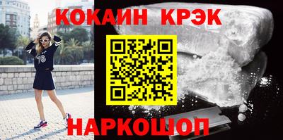 мяу мяу кристалл Комсомольск-на-Амуре