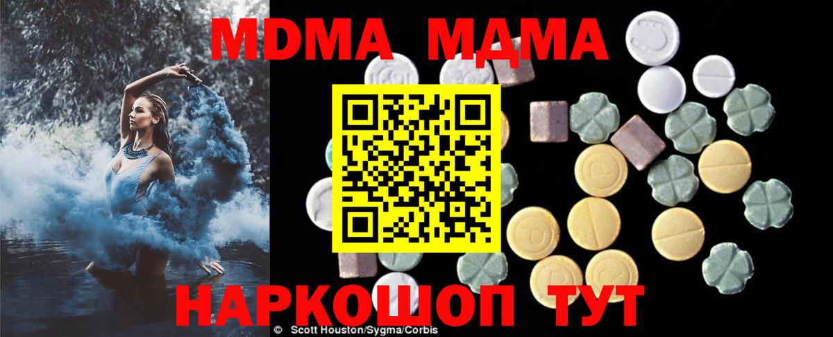 Феодосия  МДМА crystal  Вход с VPN  МДМА VHQ 