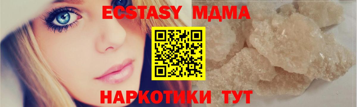 МАРИХУАНА  Гашиш  Кокаин  МЕФ кристаллы  Феодосия  Вход с VPN  Купить наркотики 