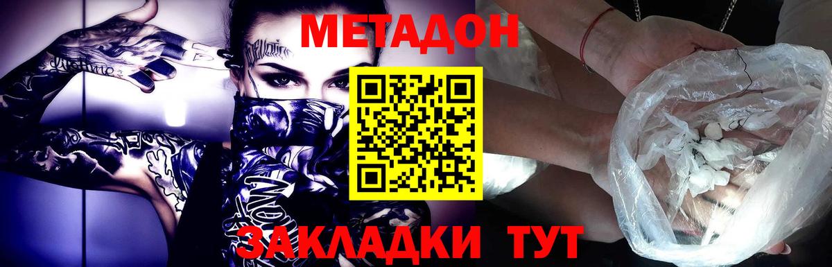 MEGA зеркало  Метадон кристалл  нарко площадка как зайти  МЕТАДОН VHQ  Феодосия  Вход с VPN 