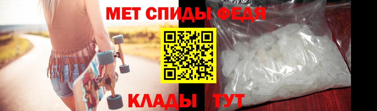 Метамфетамин Methamphetamine Феодосия