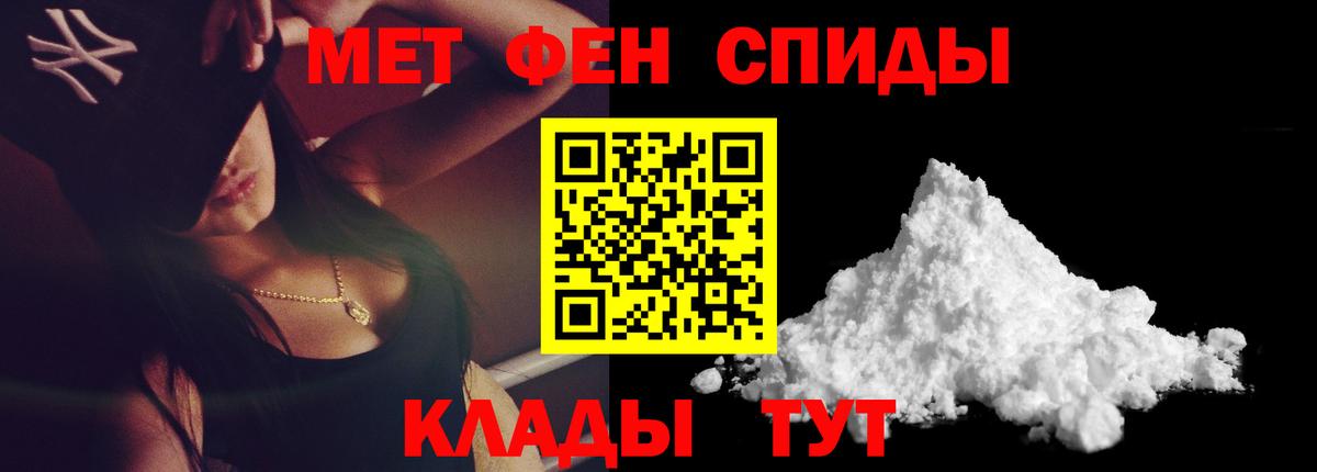 Первитин кристалл  Вход с VPN  Феодосия 