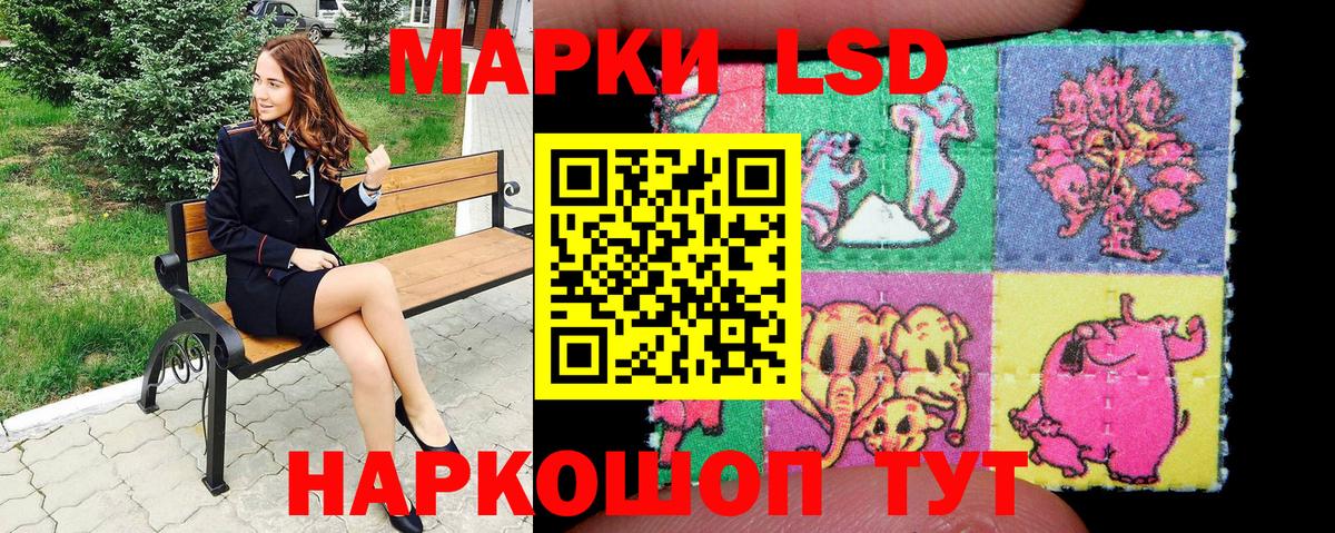 Наркотические марки 1500мкг Феодосия
