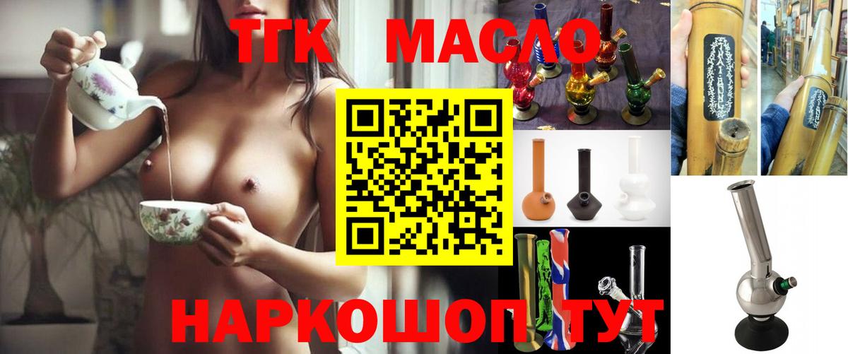 Дистиллят ТГК концентрат Феодосия