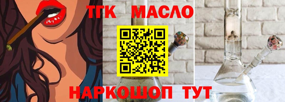 Дистиллят ТГК Wax  Вход с VPN  Феодосия 