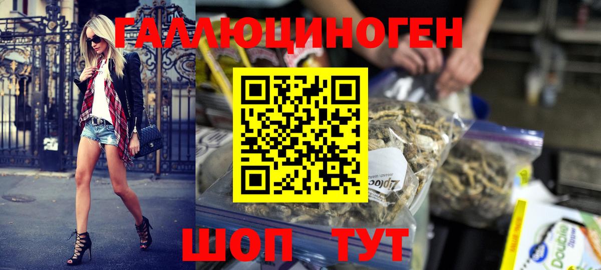 Псилоцибиновые грибы мухоморы  Вход с VPN  наркота  Феодосия 
