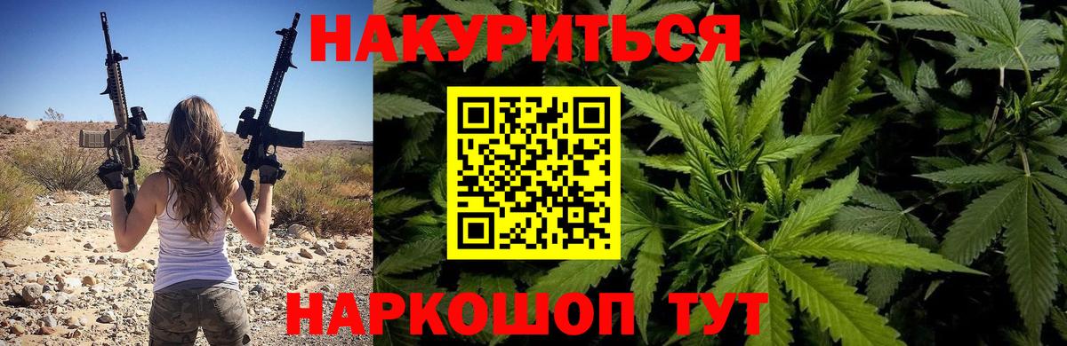 Шишки марихуана план  Бошки Шишки AK-47  Вход с VPN  Канабис LSD WEED  Каннабис SATIVA & INDICA  Феодосия 